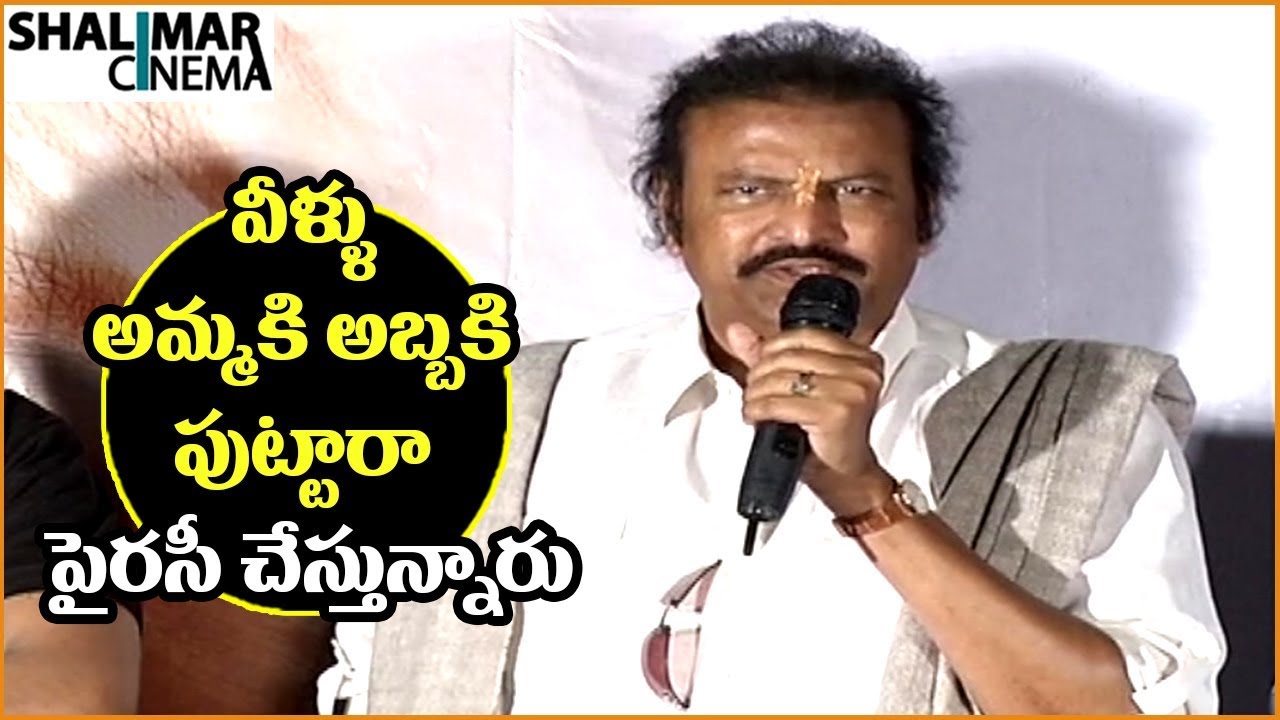 Mohan Babu Emotional Speech At Gayatri Movie Success Meet || Manchu Vishnu,Shriya Saran
