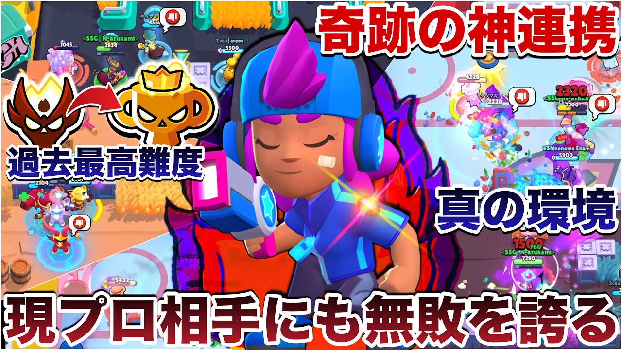 【ブロスタ】終盤にマスター目指して無限ガチバトルしてたらプロ目指してる猛者集団とマッチして終わったと見せかけてホッケーで運ゲーかまして煽り無双してみたWWWWWWW