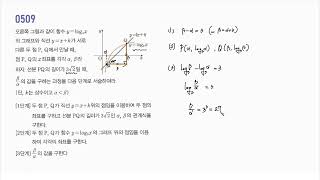 마플시너지 수1 0504~0515