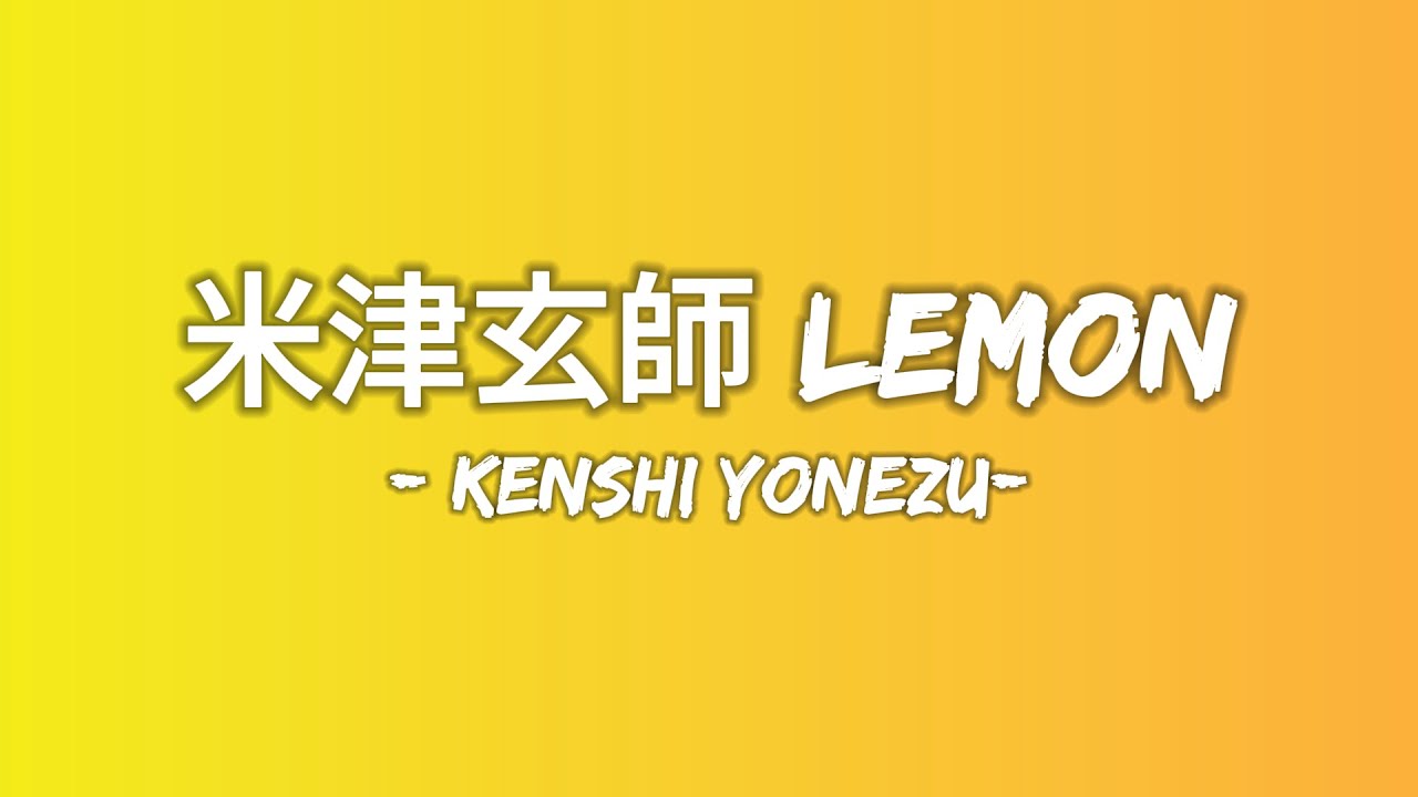 米津玄師 Kenshi Yonezu - Lemon ( Lyrics ) - YouTube
