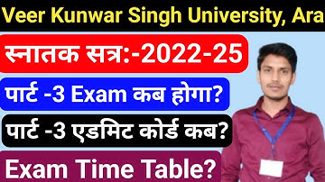 Vksu Part 3 Exam 2022-25 | Vksu Part 3 Admit Card 2022-25 | Vksu Part 3 Exam Program Sheet 2022-25 |