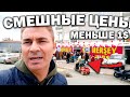 ОТКРЫЛСЯ НОВЫЙ МАГАЗИН - ВСЁ ПОЧТИ ДАРОМ! Смешные цены - Посуда и домашняя утварь \ Анталия Кепез