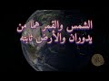 العلم الزائف 