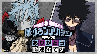Eng Sub My Villain Academia Radio Begins Feat. Uchiyama Kouki And Shimono Hiro