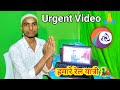 Very Urgent Video  🙏 | My all Subscribers | Big Annoucement