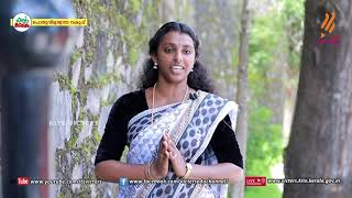 KITE VICTERS General Studies Yoga Class 28 (First Bell-ഫസ്റ്റ് ബെല്‍)