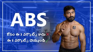 3 ABS Exercises to Avoid❌ and 5 Must Try ✅ || VENKAT FITNESS TRAINER