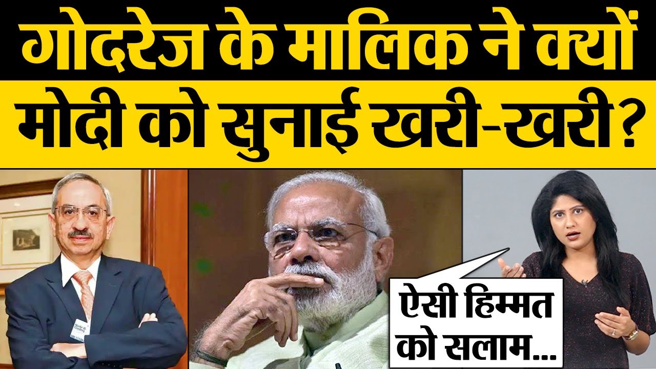 Godrej Owner Nadir Godrej PM Modi Kumkum godrej-owner-nadir-godrej-pm-modi-kumkum