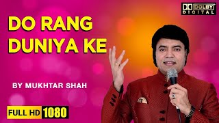 Download Lagu Do rang duniya ke | Do raaste | Mukhtar Shah MP3 Download Lagu Do rang duniya ke | Do raaste | Mukhtar Shah MP3