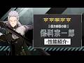 性能紹介PV｜［西方師団の要］保科宗一郎 #怪獣8G #怪獣8号 #KaijuNo8