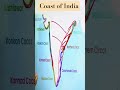 भारत की तट #gk #upsc #bpsc #youtubeshorts #pscjunior #youtubeshorts #ytshorts #viral