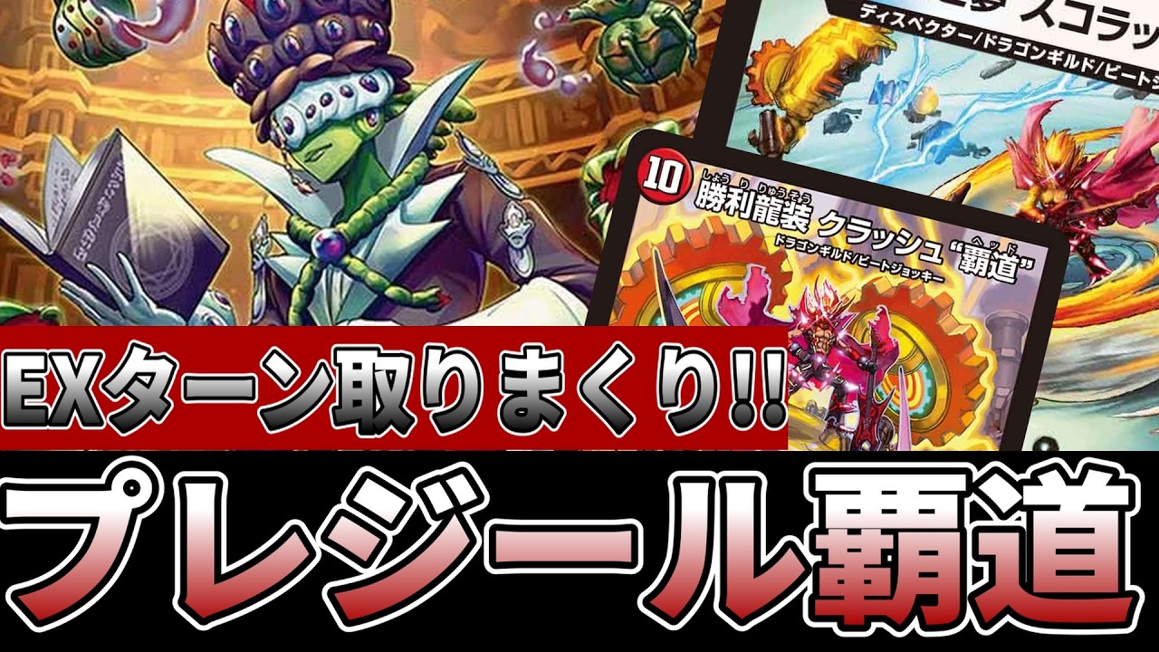 シモカワチャンネルcs優勝構築　デアリバイク YouTube