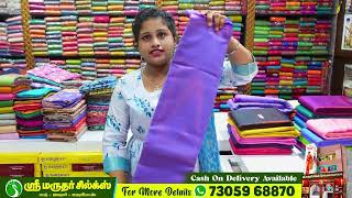 Buy 3 Pattu sarees only rs.900 at Sri Marudhar Silks cash on delivery option