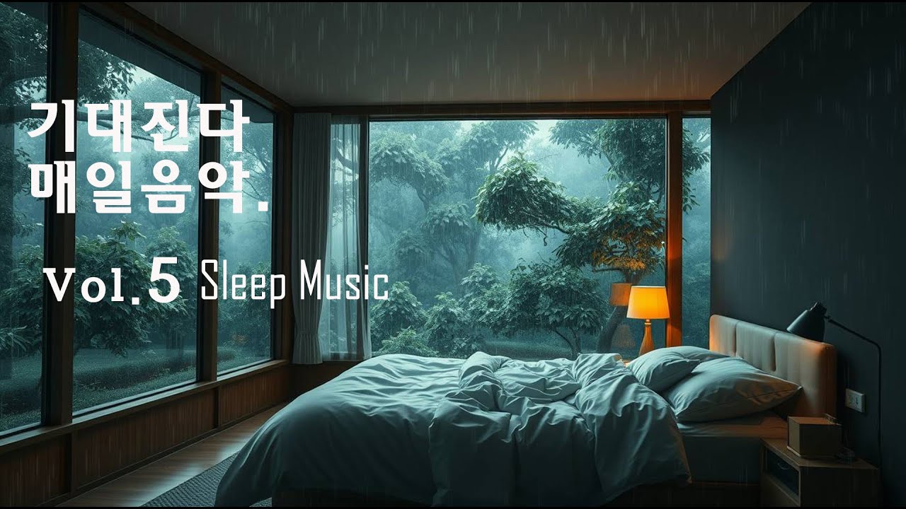 [기대진다]  Deep Sea Drone + Pink Noise for Sleep