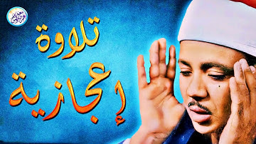 تلاوة آسطورية رهيبة آبهرت الجمهور - عبد الباسط عبد الصمد - هزت ارجاء مسجد الحسين 😯 !! جودة عالية ᴴᴰ