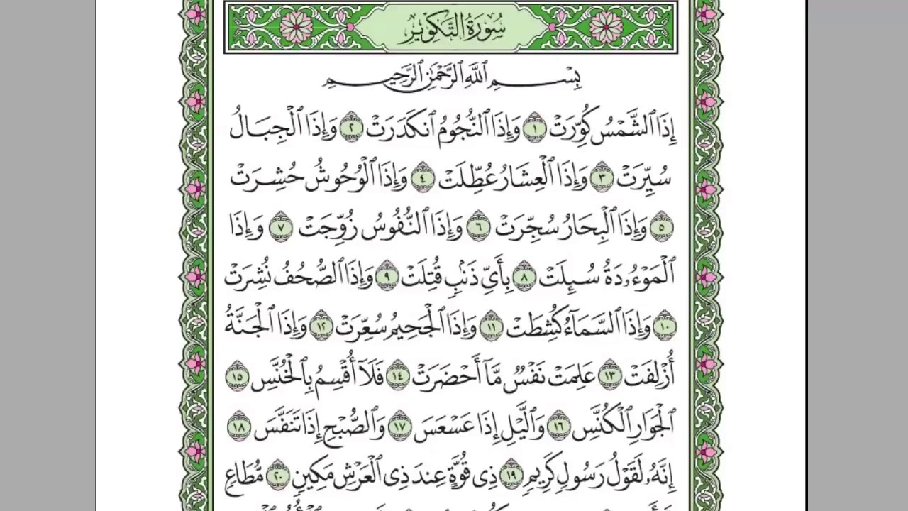 Салавот бар мухаммад бо забони точики текст Салавот бар мухаммад бо забони точики текст