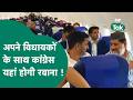 Rajya Sabha चुनाव की वोटिंग से पहले अपने विधायकों को यहां भेजेगी Congress ! | MP Tak