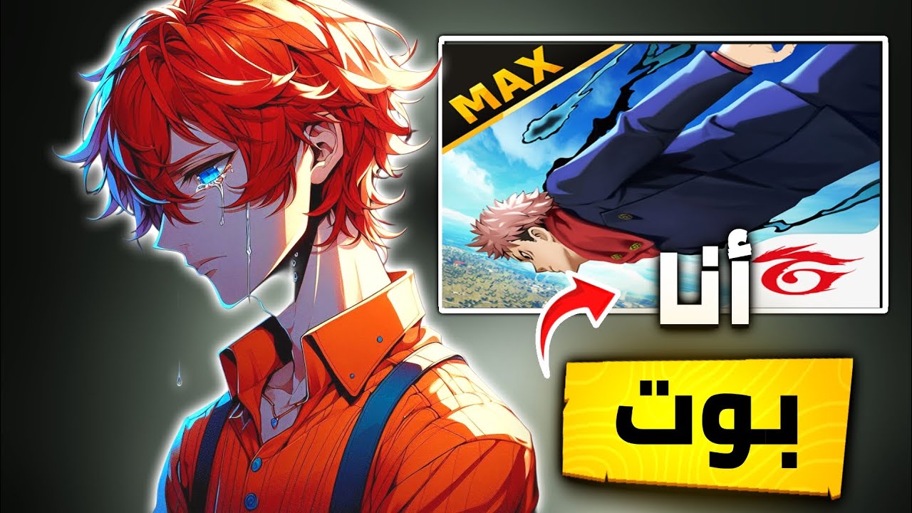 فري فاير _صرت نوب بسبب الإعتزال 😑 - YouTube