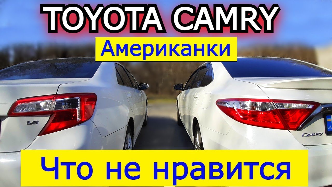 Камри 40 американка отличия