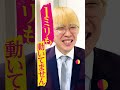 ➖PLAYER FILE02➖🧑‍🎓真空ジェシカ・ガク｜#SWITCH －ボケもツッコミもできる最強芸人決定戦－ 9月26日（土）よる11時放送！※一部地域を除く #TVer でお気に入り登録を！