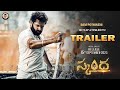 Skanda trailer hindi  ram pothineni sree leela  boyapati sreen  thaman s  south movie trailer