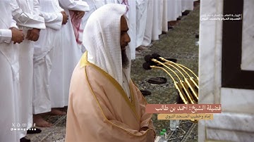 صلاة التراويح للشيخ أحمد بن طالب  ليلة 6 رمضان 1445هـ فواتح سورة النساء (1-42)