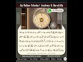 Sonay [Gold] ki watch pehenna is main waqt dekhnay ka sharai hukum