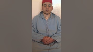 ما تيسر من سورة فصلت. القارئ : عبد الحميد أيت احساين