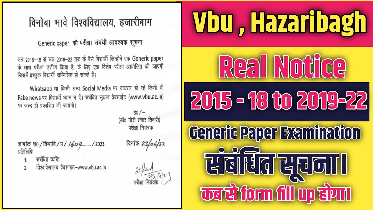 Vbu Notice Generic paper Examination संबंधित सूचना  | 2015-18 to 2019-22 Generic Paper Exam Notice