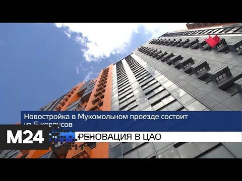 "Москва и мир": реновация в ЦАО и детское пособие - Москва 24