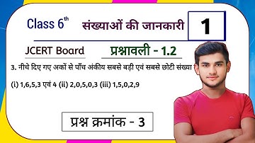 Jharkhand Board Class 6th Maths Ex - 1.2 Q3 संख्याओं की जानकारी | Jharkhand Board Class 6th Maths