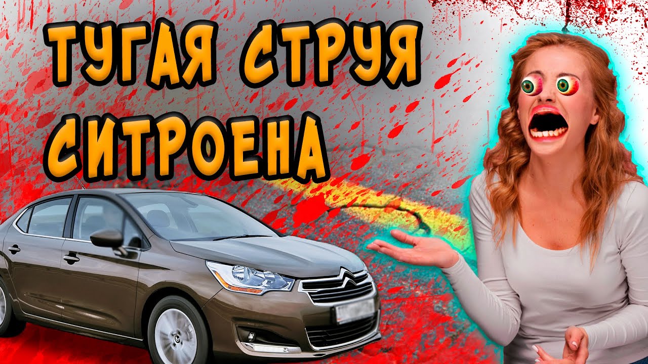 ТЕЧЕТ АНТИФРИЗ! УХОДИТ ИЗ БАЧКА НА СИТРОЕН C4 EP6 150 Л С ЭТО ПОМПА ...