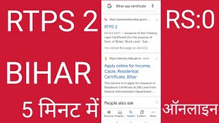 RTPS-4 start   Date 03/02/2022 🔯🌟
