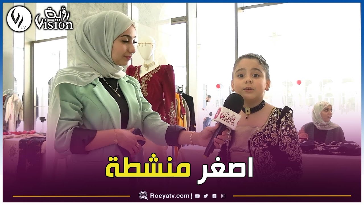 رزق الله زهرة أصغر منشطة في الجزائر ومن مروجات اللباس التقليدي