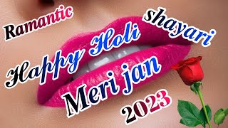 𝑹𝒐𝒎𝒂𝒏𝒕𝒊𝒄 𝒉𝒂𝒑𝒑𝒚 𝒉𝒐𝒍𝒊 𝒔𝒉𝒂𝒚𝒂𝒓𝒊  2023🌹𝑯𝒐𝒍𝒊 𝒍𝒐𝒗𝒆 𝒔𝒉𝒂𝒚𝒂𝒓𝒊 𝒔𝒕𝒂𝒕𝒖𝒔🌹 𝑯𝒐𝒍𝒊 𝒓𝒐𝒎𝒂𝒏𝒕𝒊𝒄 𝒔𝒉𝒂𝒚𝒂𝒓𝒊 screenshot 5