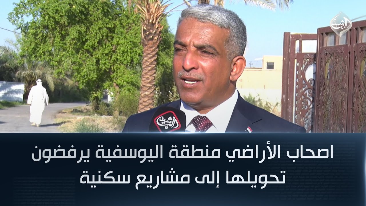 اصحاب الأراضي منطقة اليوسفية يرفضون  تحويلها إلى مشاريع سكنية