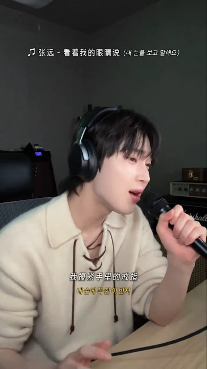 Sunoo’s cover of “Look Into My Eyes and Say” by Zhang Yuan… I could listen to his voice all day 🫠💖