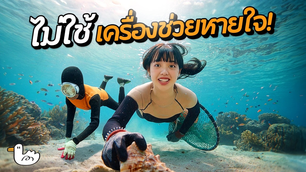 ตามติดมนุษย์พันธุ์ใหม่ อาชีพที่กำลังหายไป!