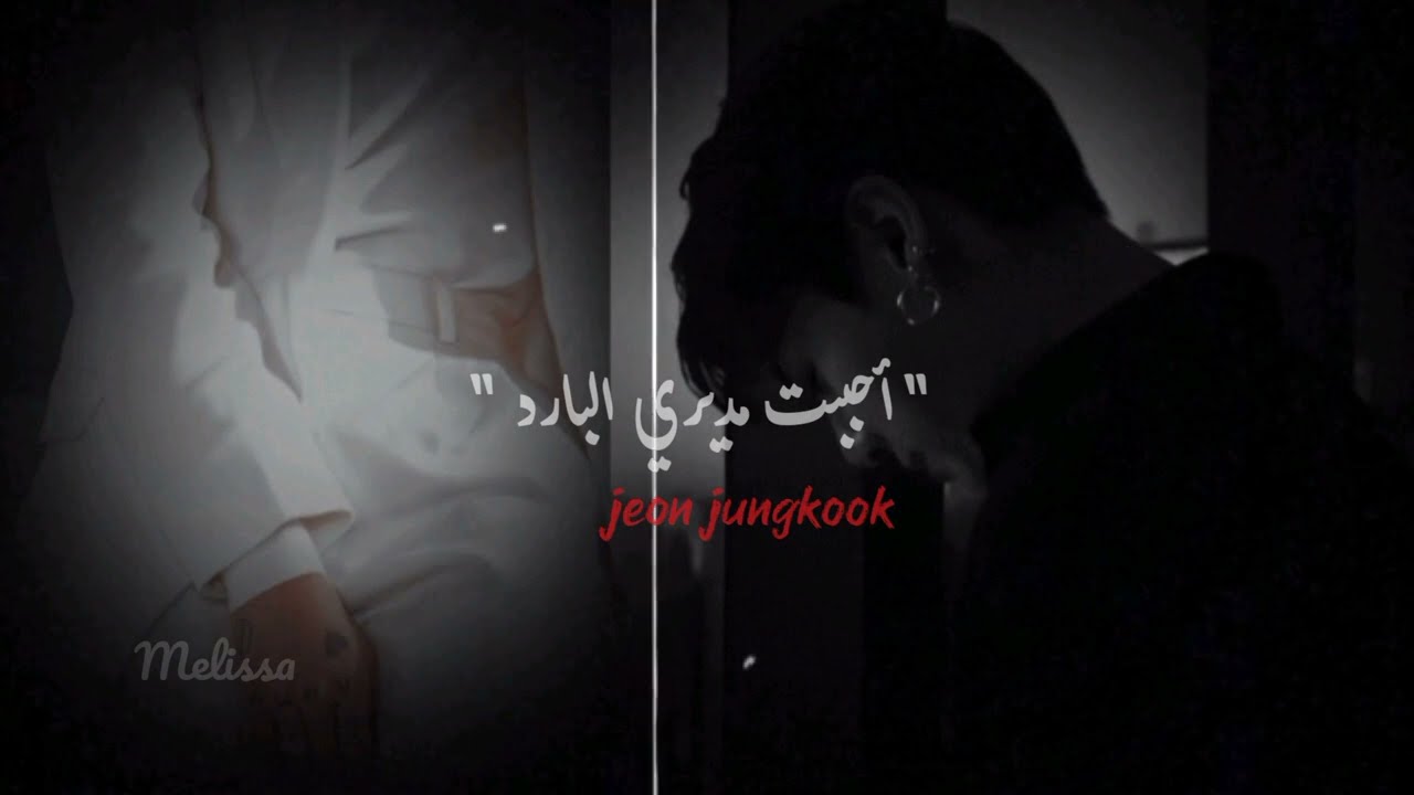 رده فعل جونغكوك عندما يكون الحب متبادل لكن يطغى صاحبه عن الافصاح به 