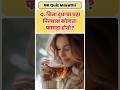 Health GK Marathi | GK in Marathi | General knowledge questions & answers | GK questions | #blacktea