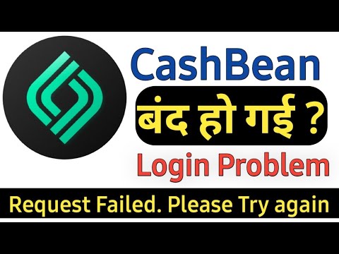 Cashbean loan app Closed|Cashbean not Working|Cashbean app not login/कैशबीन कंपनी हो गई बंद -Update