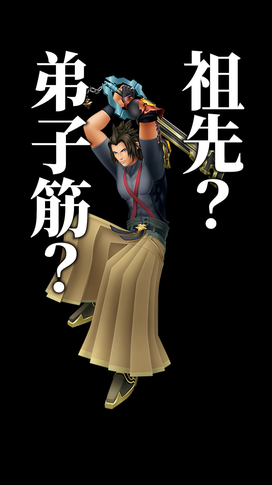 Terra's Prototype? The Keyblade of Aced (Day 97) That Beat the