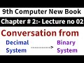 Conversation from Decimal System to Binary System| 9th Computer New Book| Chap no 02| Lecture no 2