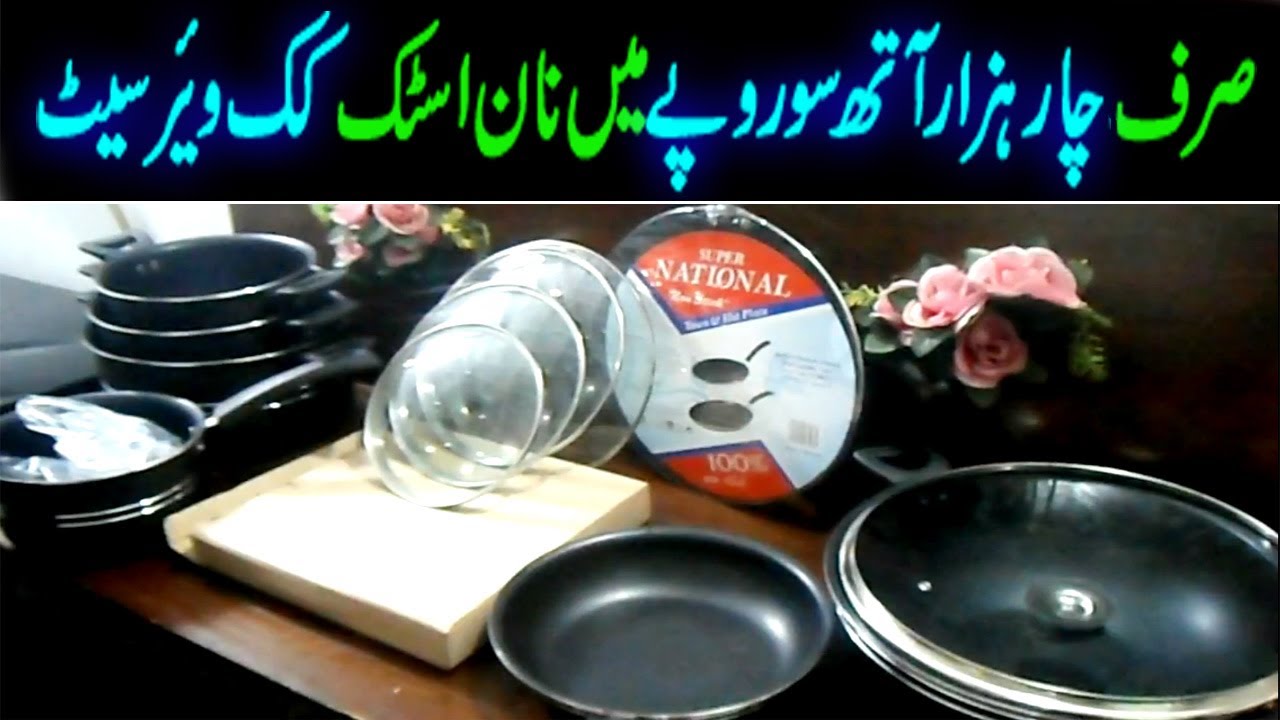 unboxing non stick cookware ان باکسنگ نان اسٹک کوک ویئر non stick
