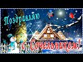 С Сочельником! Ночь накануне Рождества )