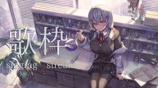 【歌枠/singing stream】いい感じの曲歌う【にじさんじ /葉加瀬冬雪】