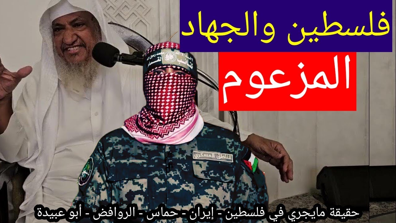 حقيقة مايجري في فلسطين الشيخ ابراهيم المحيميد حفظه الله