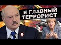 СРОЧНО / Лукашенко обвинил Меркель в терроризме