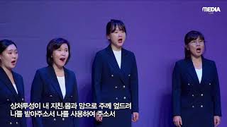 [목동제일교회] 쏠토여성중창단_위로_2023.11.3.