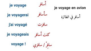 Apprendre le français : la conjugaison du verbe voyager au présent au futur au passé composé...